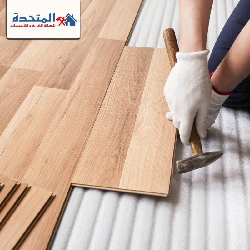 شركة تركيب باركيه في راس الخيمة