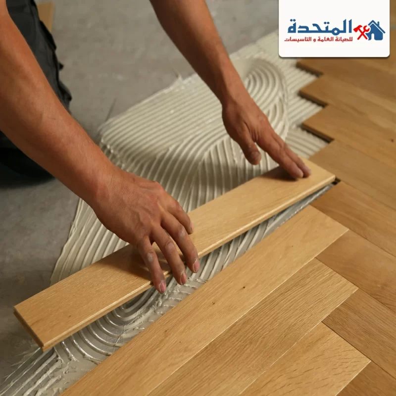 شركة تركيب باركيه في العين شركة تركيب باركيه في العين