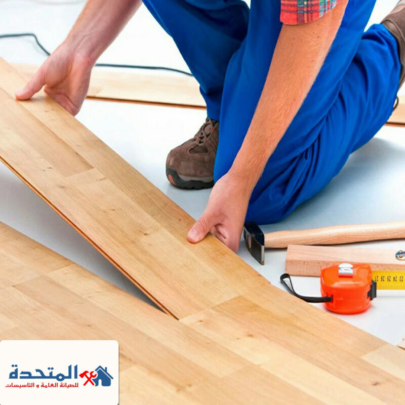 شركة تركيب باركيه في راس الخيمة