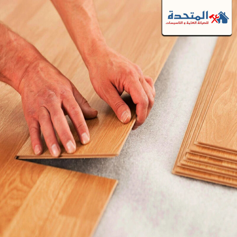 شركة تركيب باركيه في الفجيرة