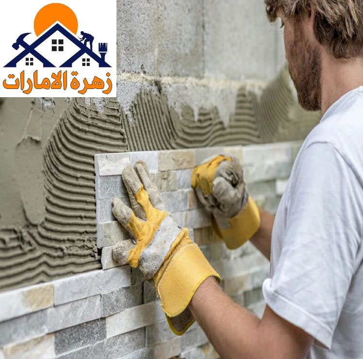 شركة تركيب سيراميك في الفجيرة