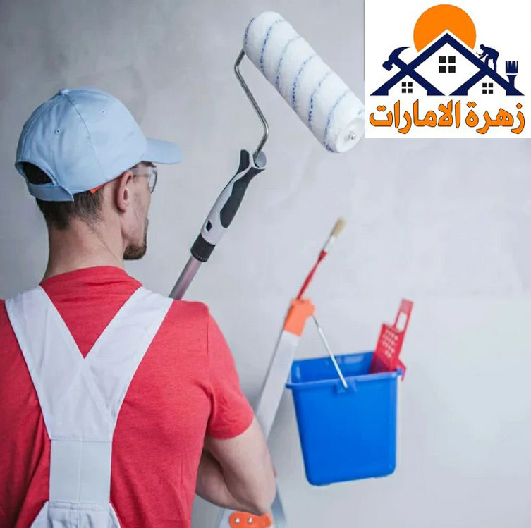 شركة صبغ في الفجيرة