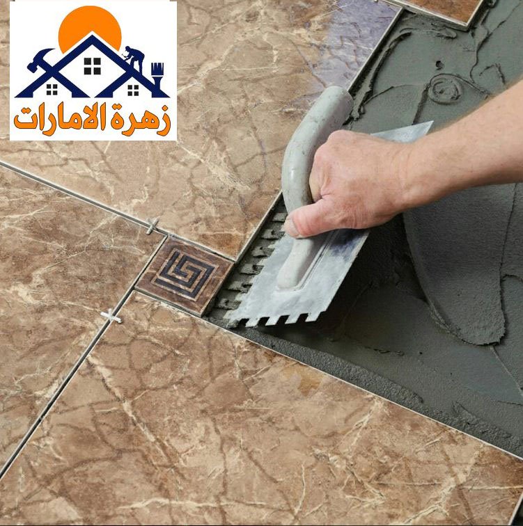 شركة تركيب سيراميك في الفجيرة