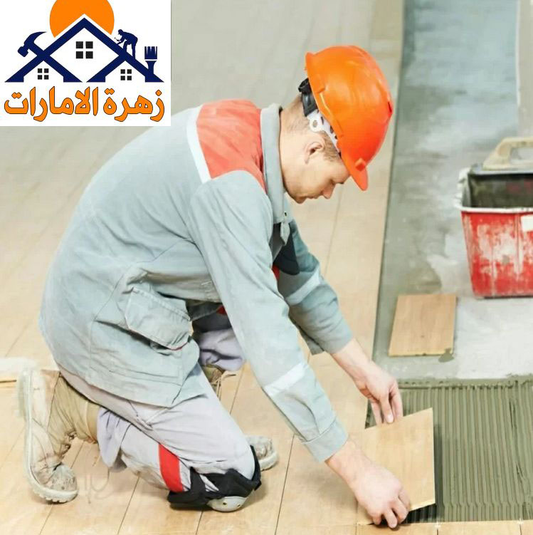 شركة تركيب باركيه في الشارقة شركة تركيب باركيه في الشارقة