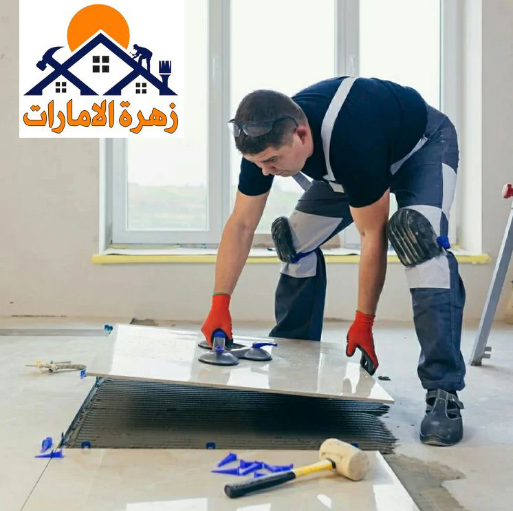 شركة تركيب سيراميك في ابوظبي