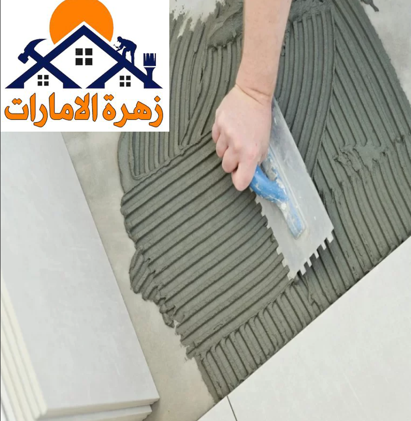 شركة تركيب سيراميك في دبي