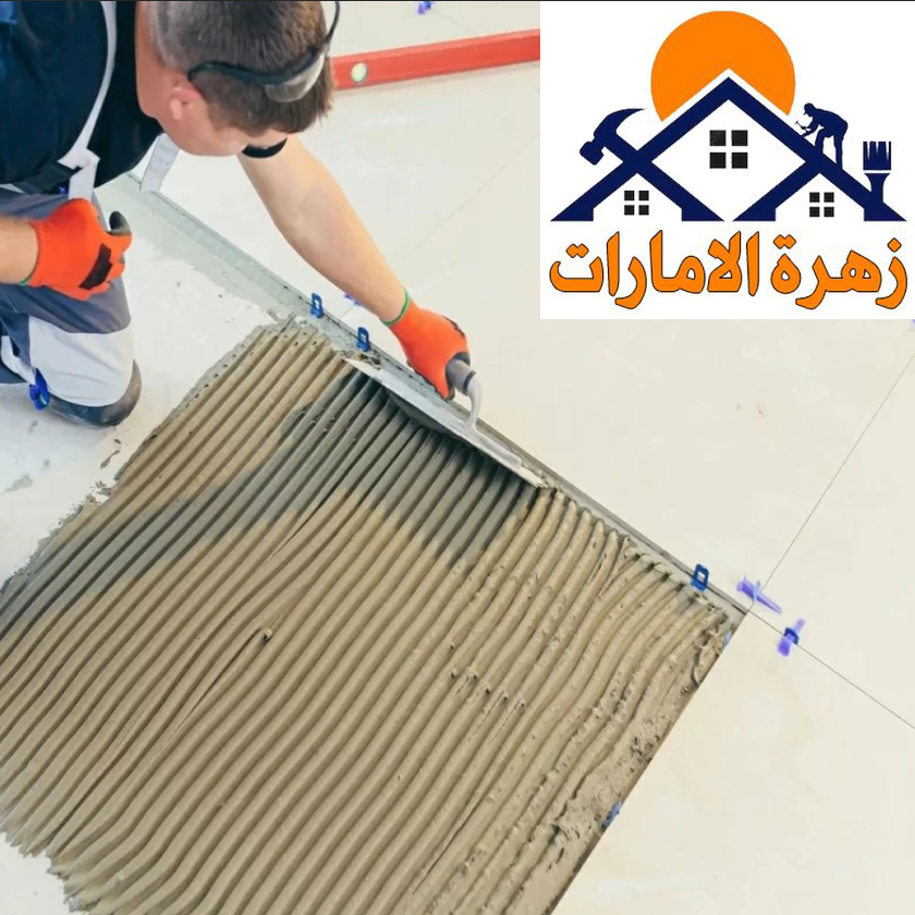 تركيب سيراميك في دبي شركة تركيب سيراميك في دبي