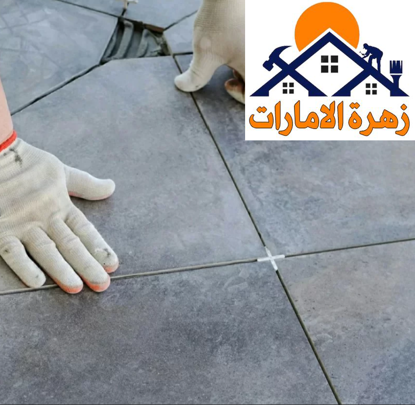شركة تركيب سيراميك في الشارقة