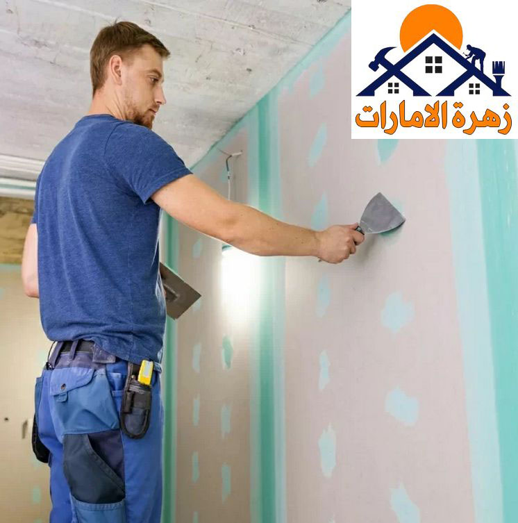 فني تركيب جبس بورد في راس الخيمة فني تركيب جبس بورد في راس الخيمة