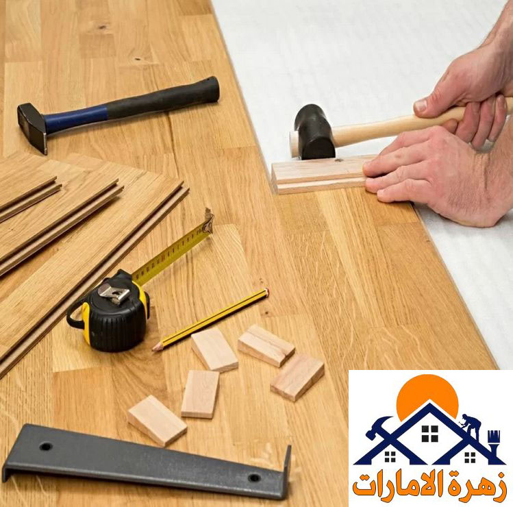 شركة تركيب باركيه في دبي