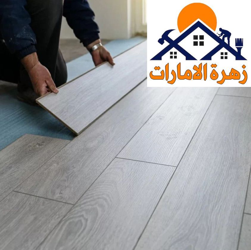 شركة تركيب باركيه في دبي