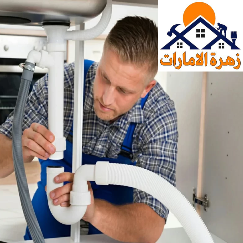 سباك في عجمان