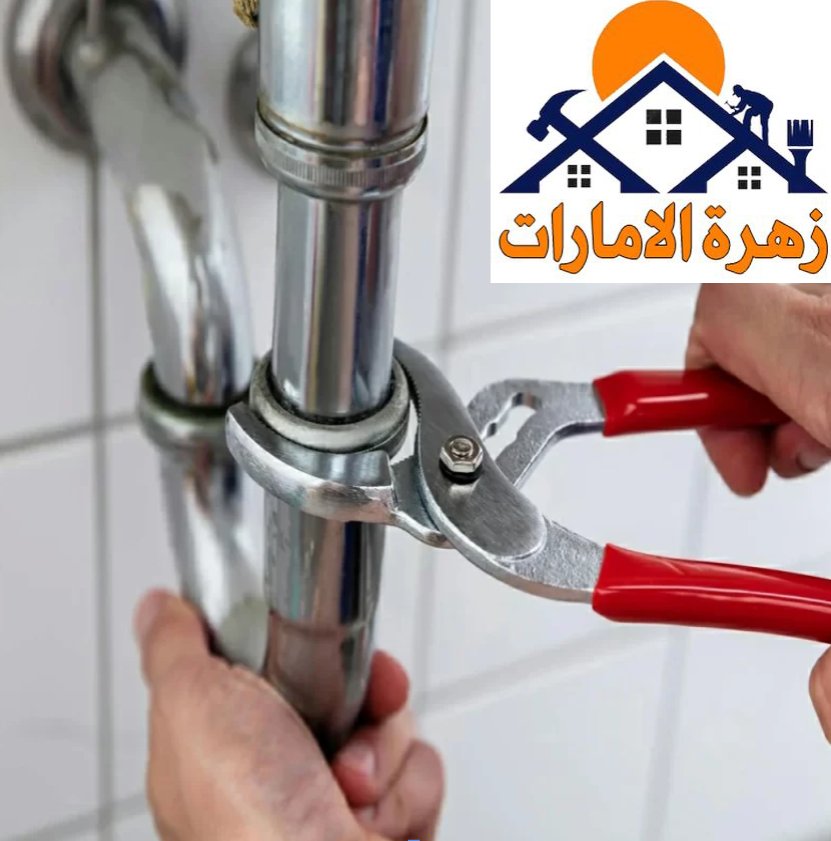 سباك في عجمان 0589957225 | سباك ممتاز في جميع أعمال السباكة