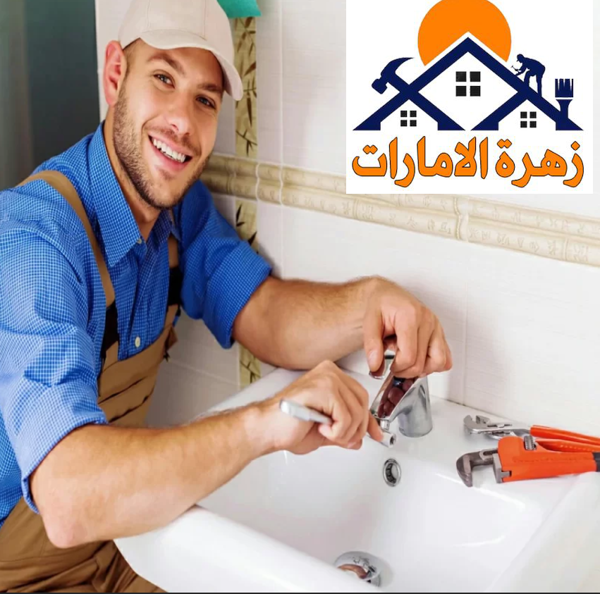 سباك في دبي سباك في دبي