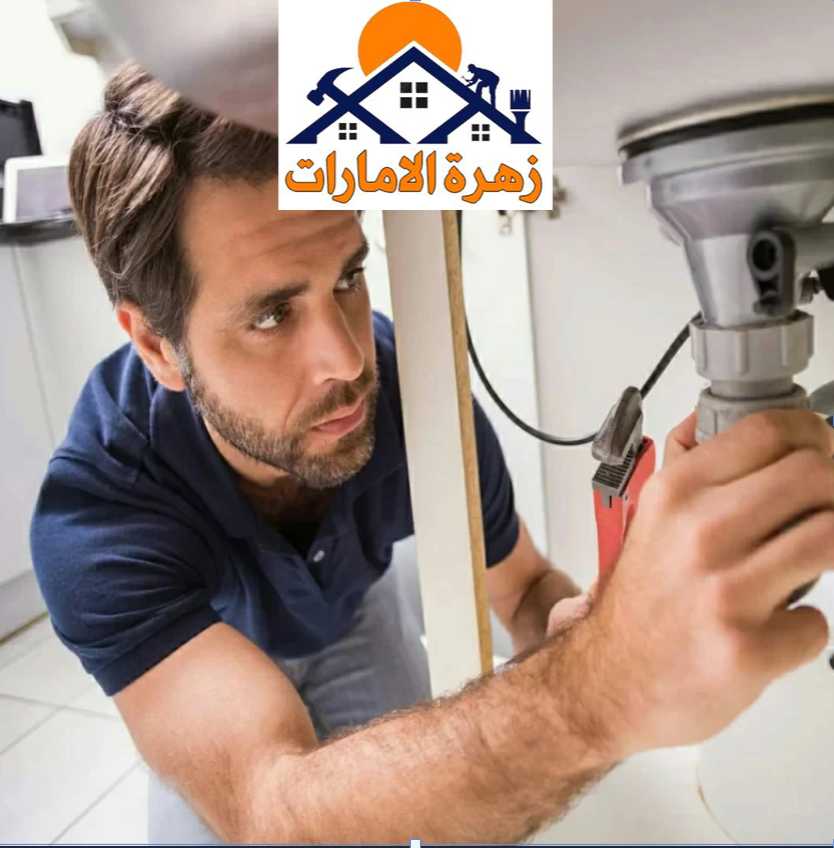 سباك في دبي سباك في دبي