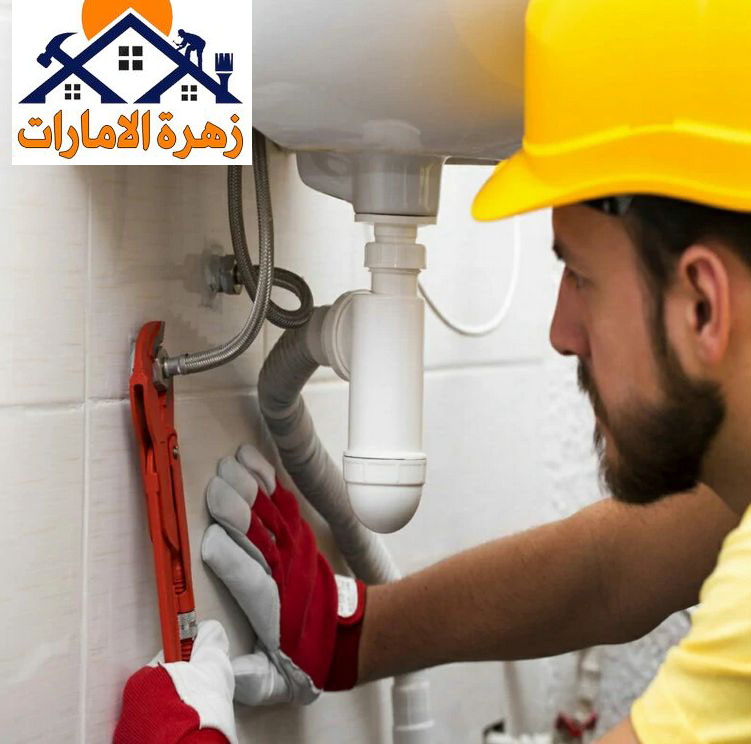 سباك في راس الخيمة