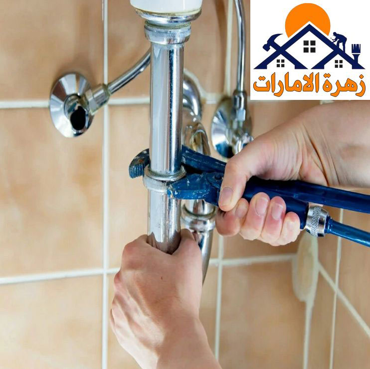 سباك راس الخيمة